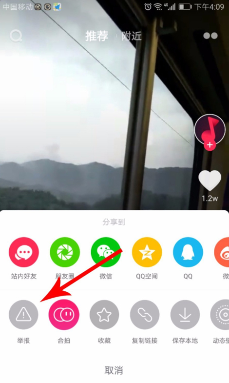 抖音怎么舉報(bào)視頻？不良視頻舉報(bào)方法分享