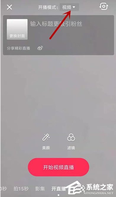 抖音怎么開游戲直播？游戲直播模式開啟方法簡述