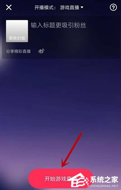 抖音怎么開游戲直播？游戲直播模式開啟方法簡述