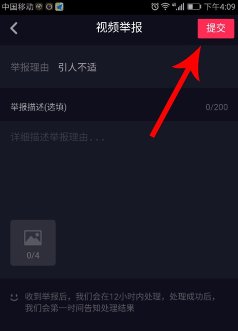 抖音怎么舉報(bào)視頻？不良視頻舉報(bào)方法分享