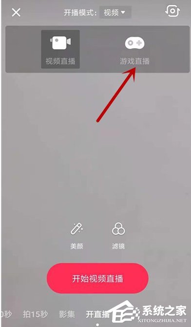 抖音怎么開游戲直播？游戲直播模式開啟方法簡述