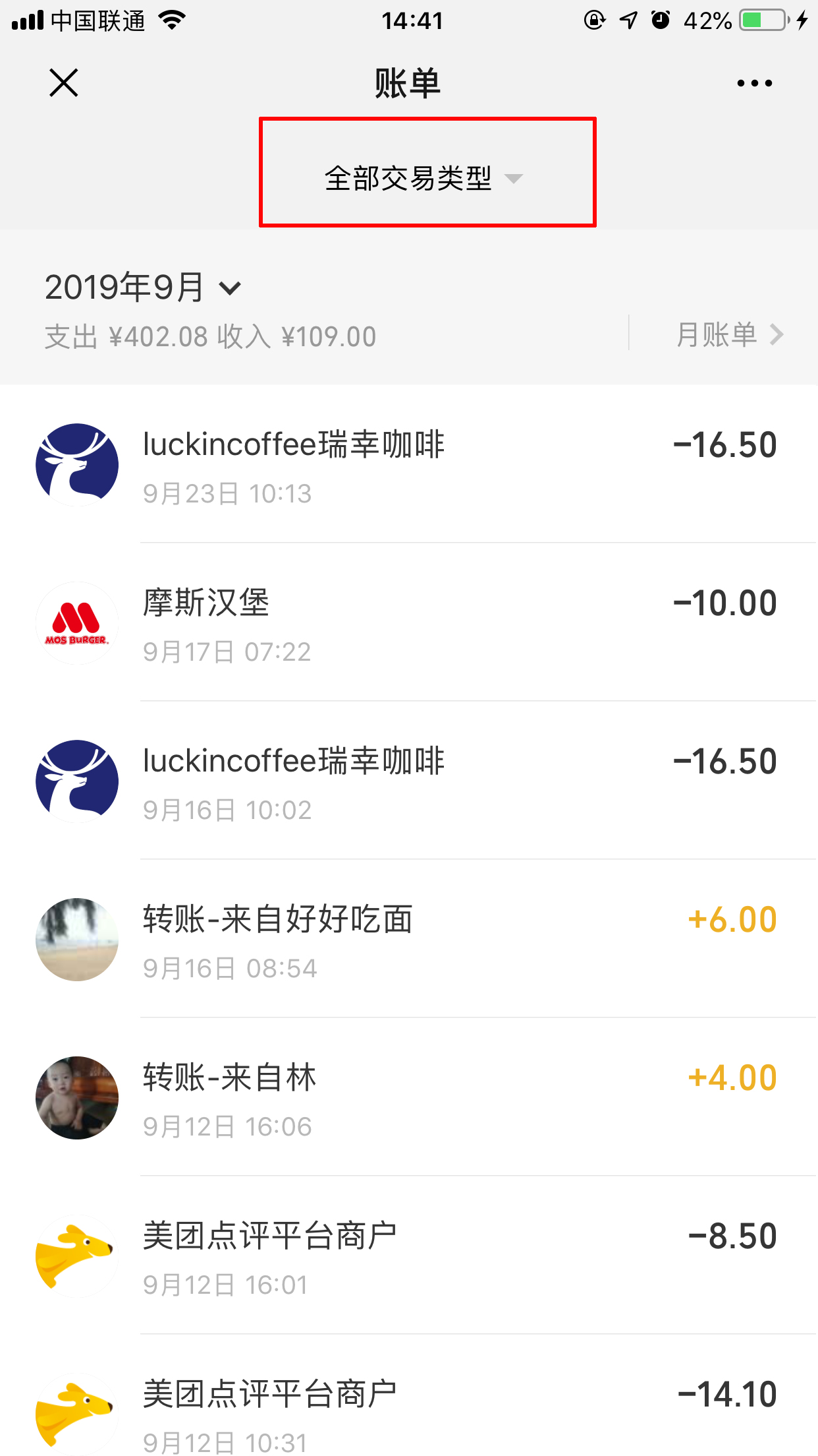 微信紅包記錄怎么刪除？紅包記錄刪除方法分享