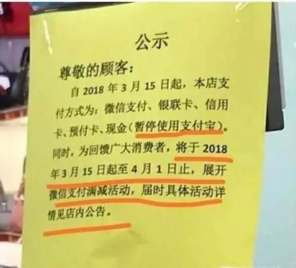 外企超市停用支付寶是否侵犯了消費(fèi)者的權(quán)益