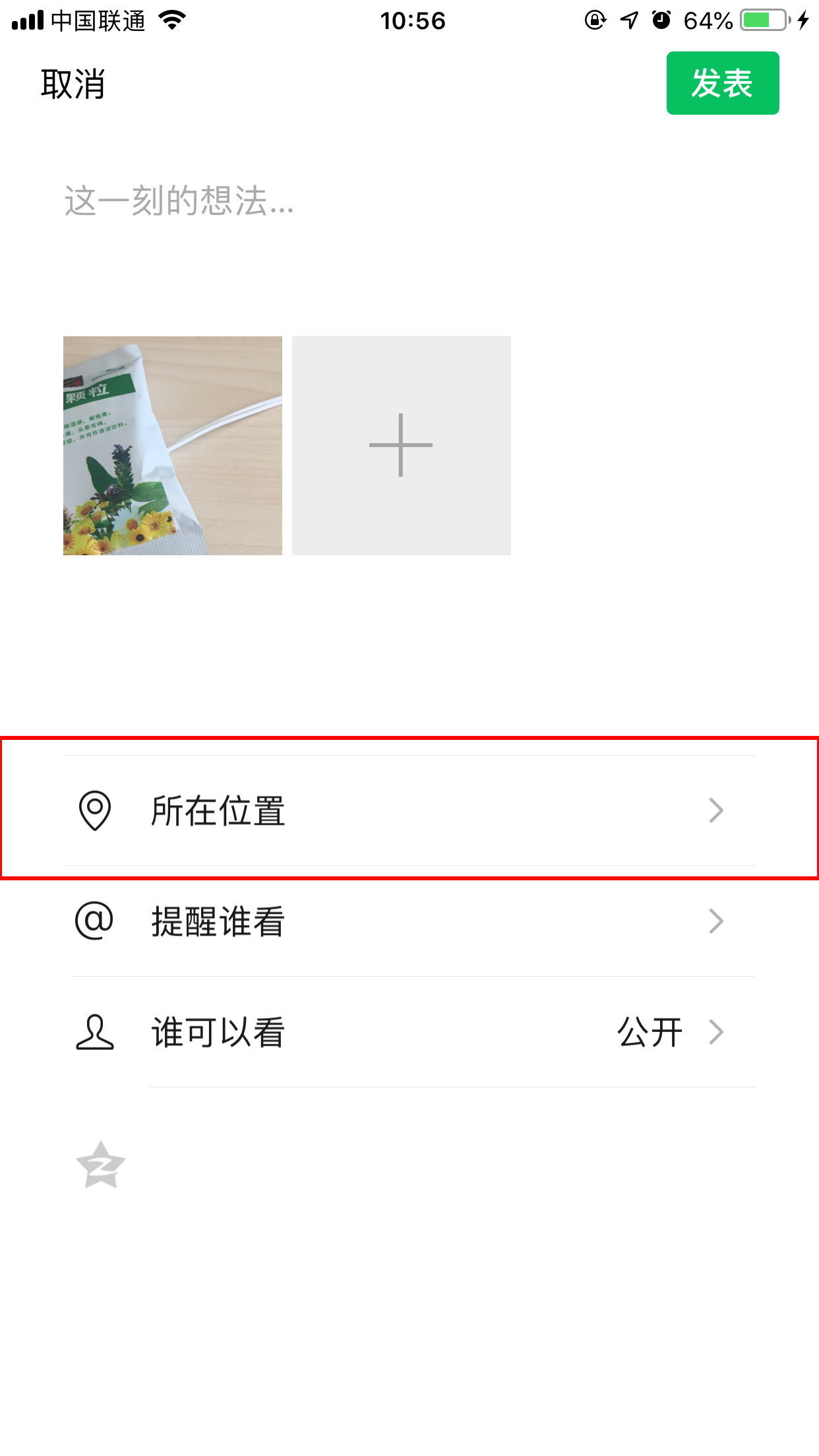 微信地區在你心里怎么弄的？設置方法分享