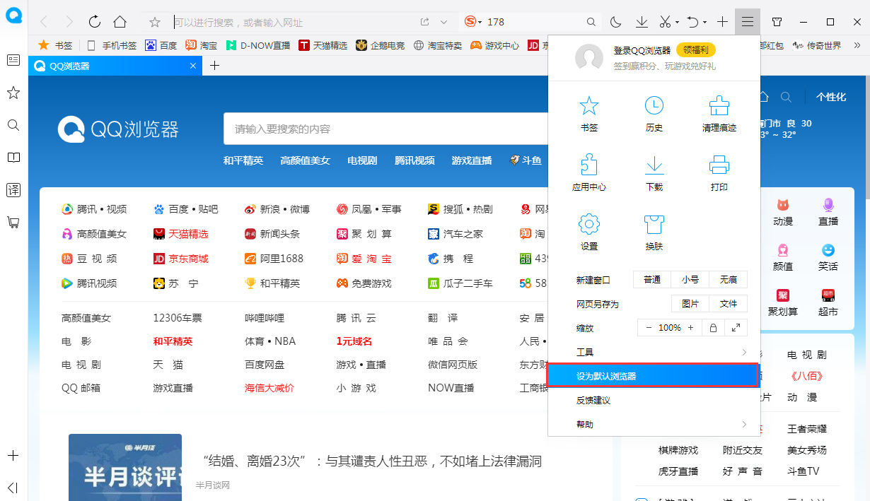 QQ瀏覽器怎么設(shè)置默認(rèn)瀏覽器？默認(rèn)瀏覽器設(shè)置方法簡(jiǎn)述