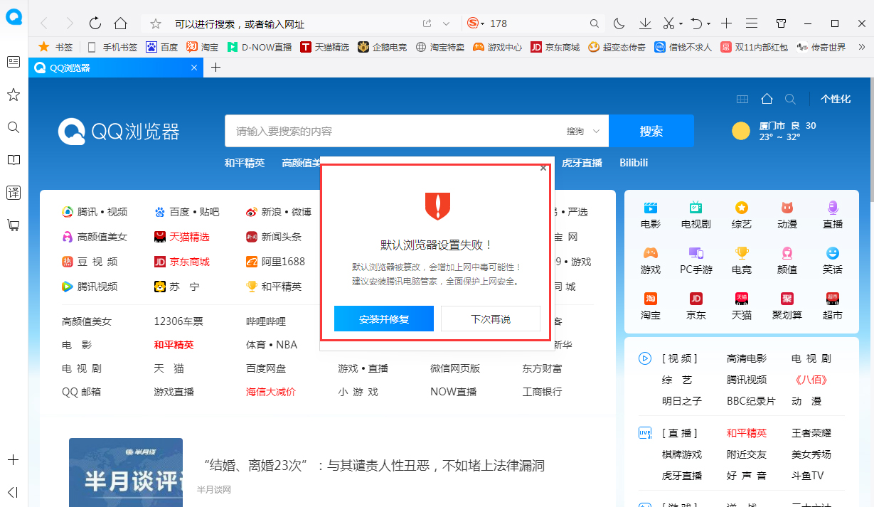 QQ瀏覽器怎么設(shè)置默認(rèn)瀏覽器？默認(rèn)瀏覽器設(shè)置方法簡(jiǎn)述