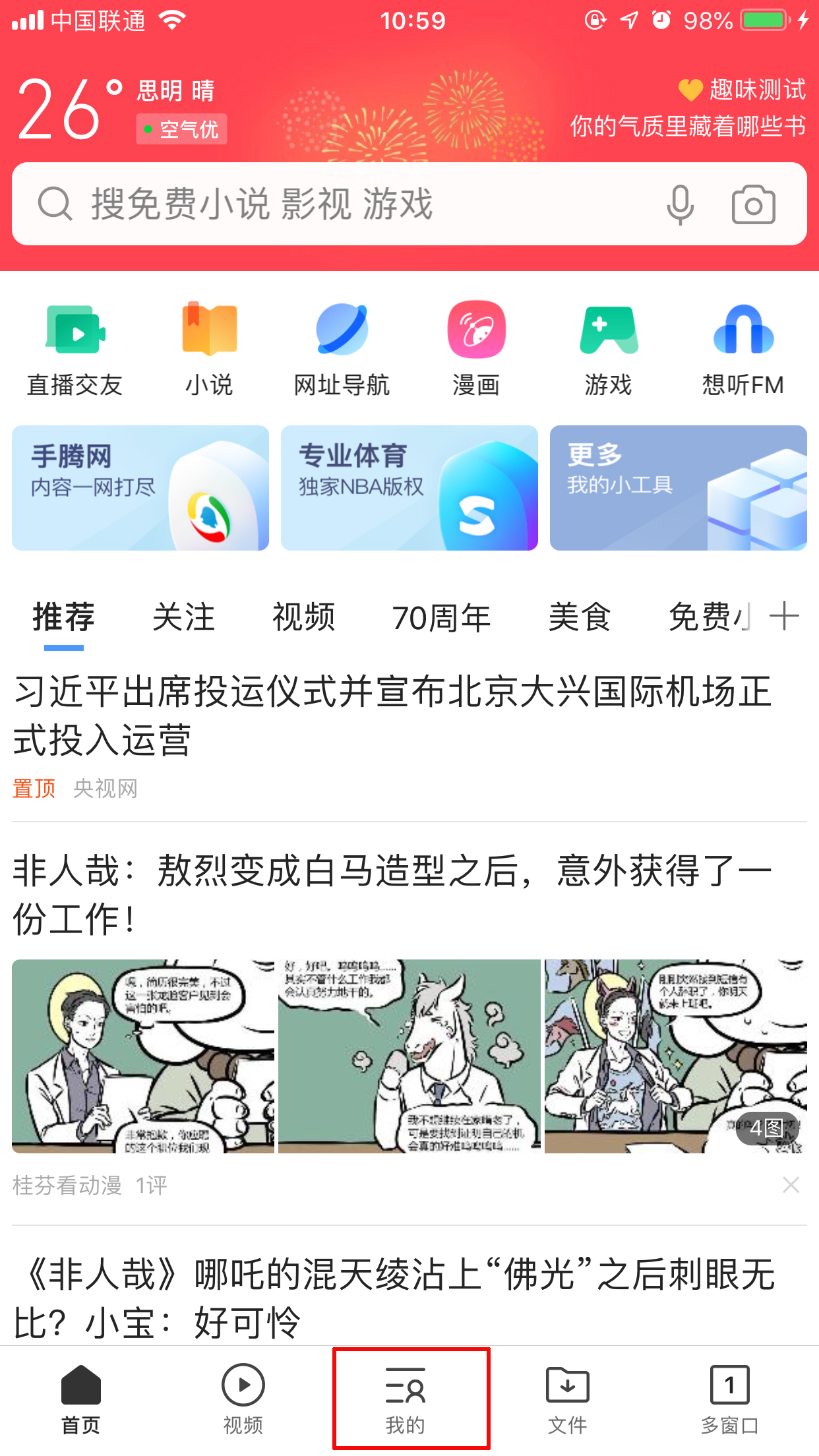 QQ手機(jī)瀏覽器怎么自定義主頁？主頁設(shè)置技巧分享