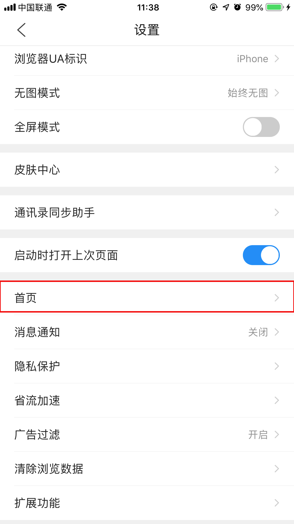 QQ手機(jī)瀏覽器怎么自定義主頁？主頁設(shè)置技巧分享