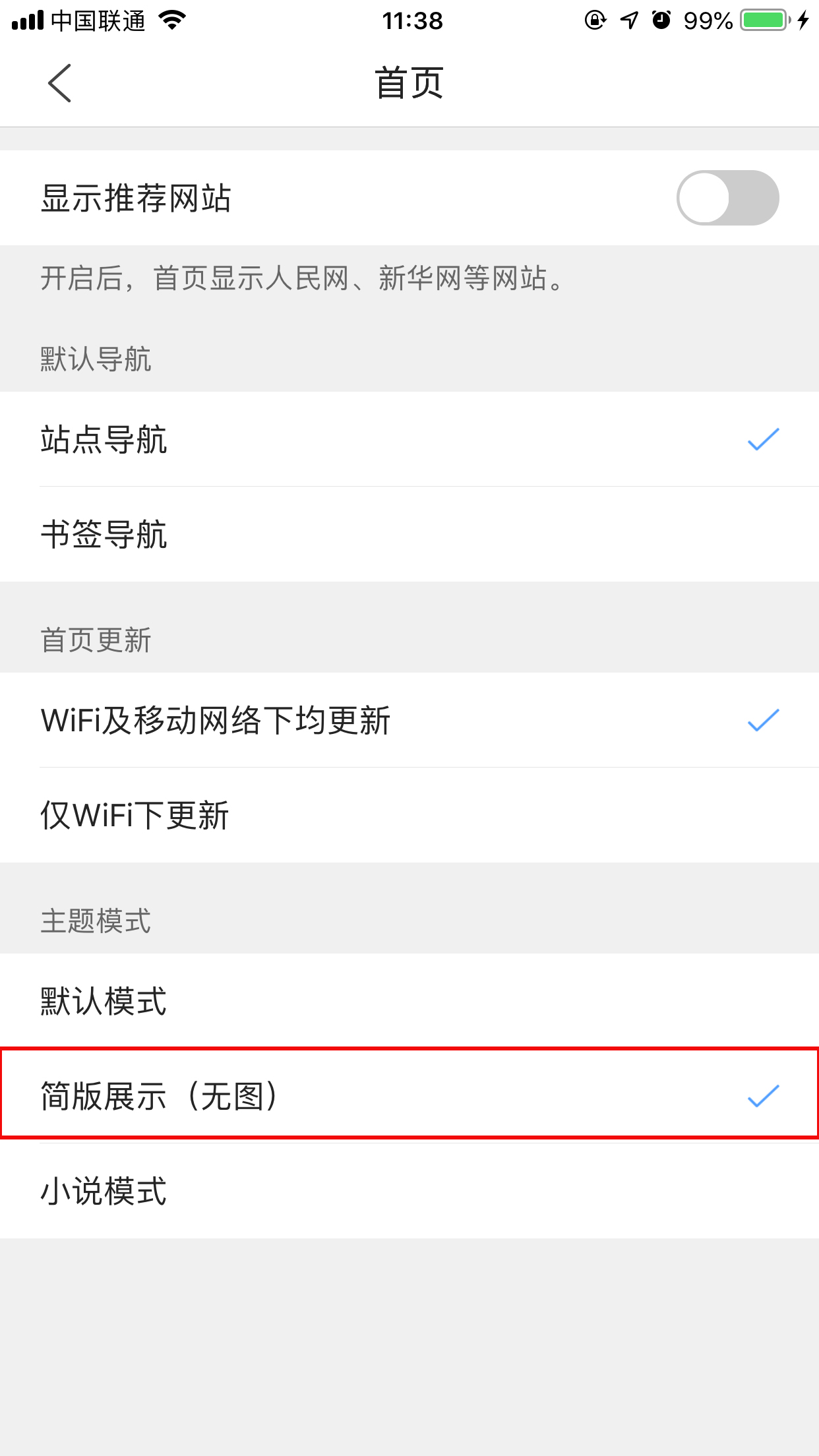 QQ手機(jī)瀏覽器怎么自定義主頁？主頁設(shè)置技巧分享