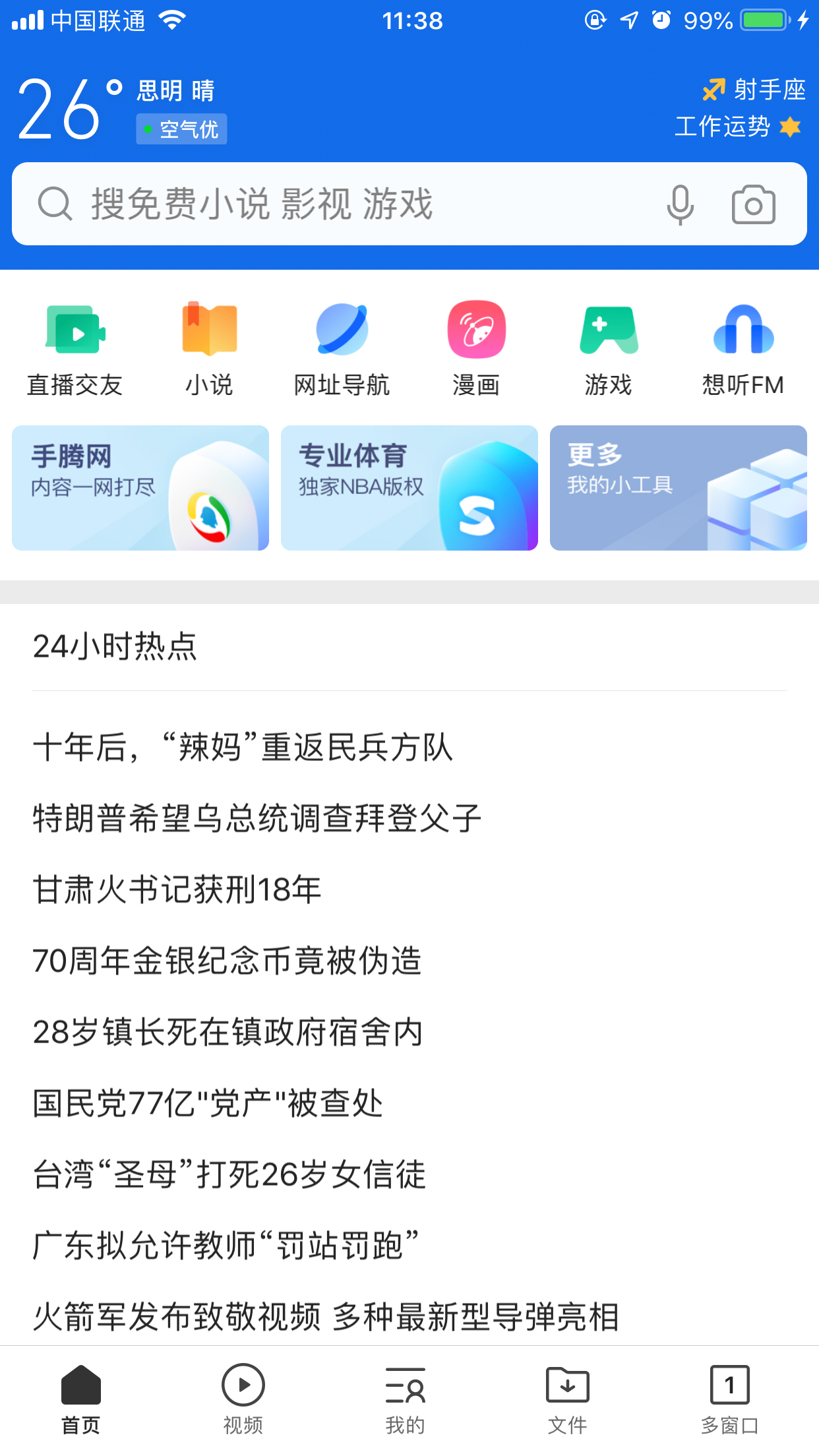 QQ手機(jī)瀏覽器怎么自定義主頁？主頁設(shè)置技巧分享