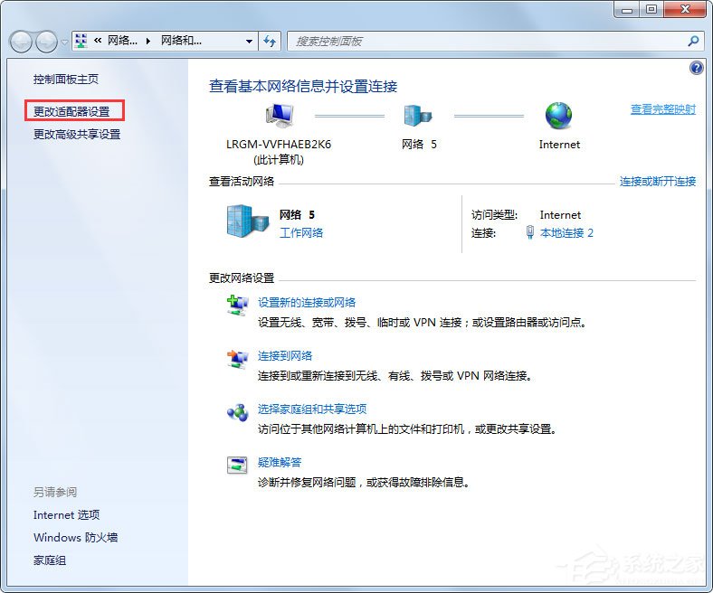 電腦版網(wǎng)易云音樂(lè)加載失敗怎么解決？