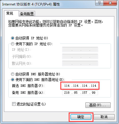 電腦版網(wǎng)易云音樂(lè)加載失敗怎么解決？