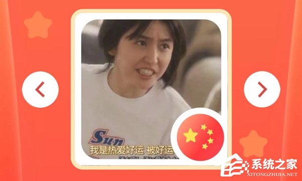微信朋友圈國旗頭像怎么弄？朋友圈國旗頭像獲得方法分享