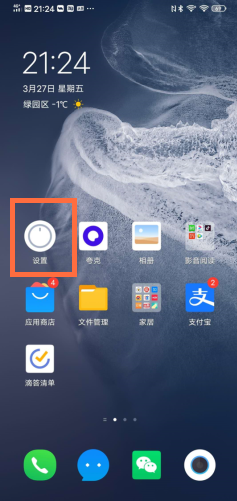vivos7視頻美顏怎么設(shè)置