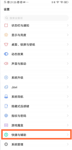 vivos7視頻美顏怎么設(shè)置