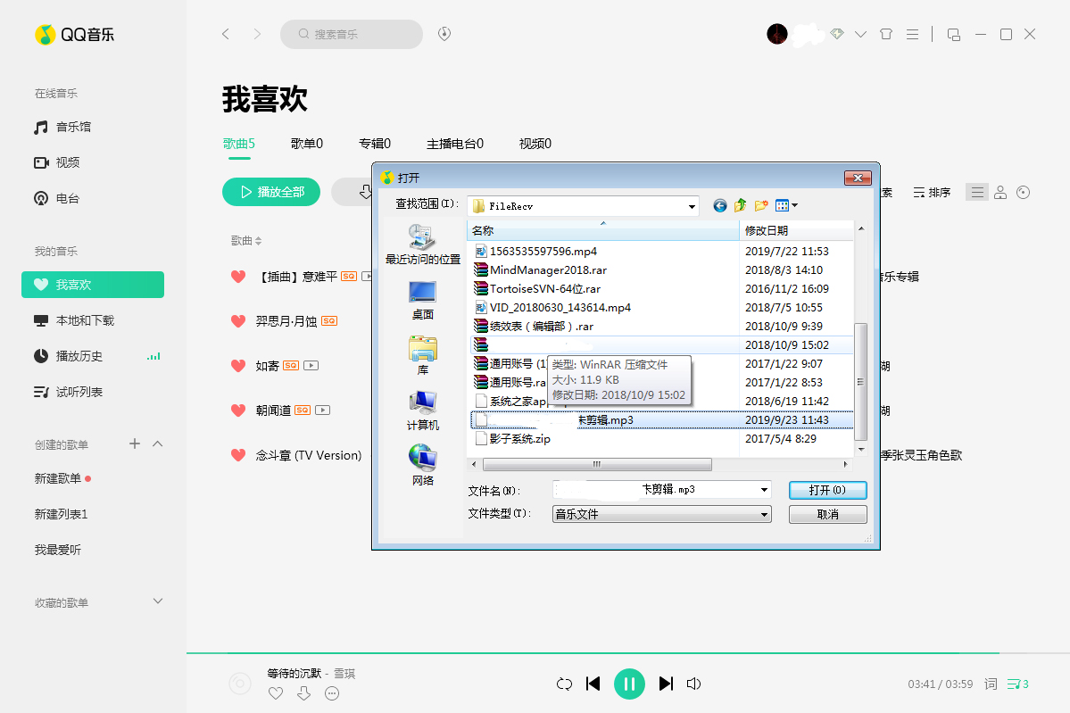 QQ音樂怎么上傳歌曲？歌曲上傳方法簡述
