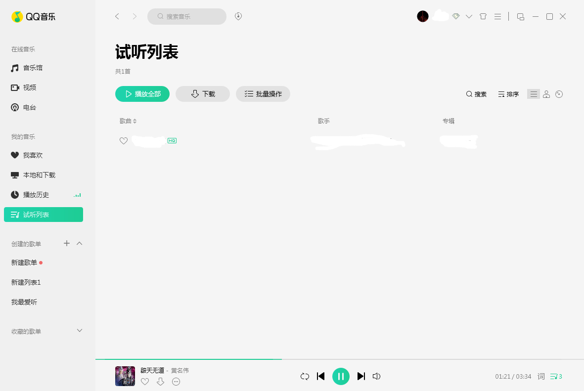 QQ音樂怎么上傳歌曲？歌曲上傳方法簡述