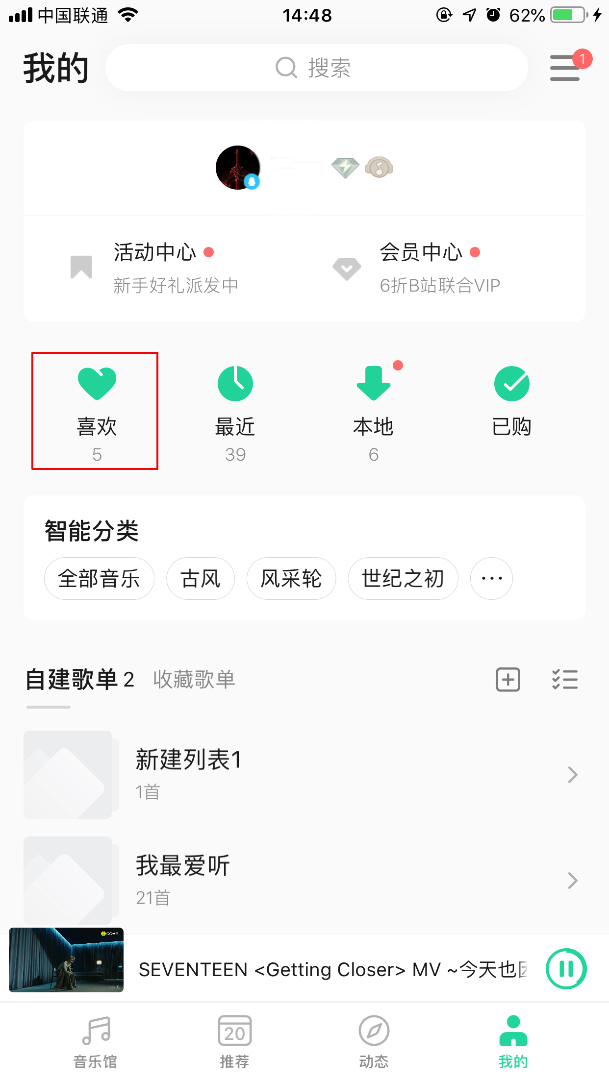 QQ音樂怎么恢復(fù)刪除的歌？刪除歌曲恢復(fù)方法詳解
