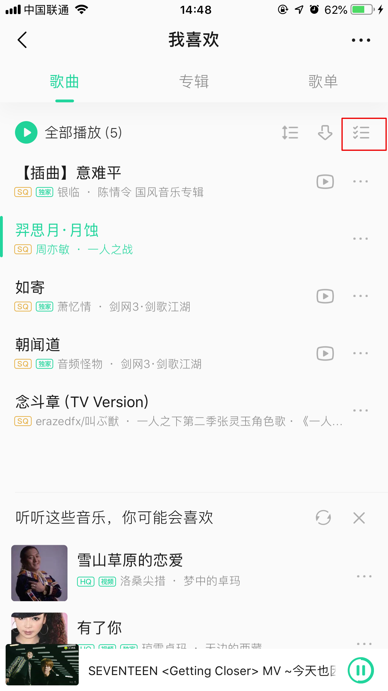 QQ音樂怎么恢復(fù)刪除的歌？刪除歌曲恢復(fù)方法詳解