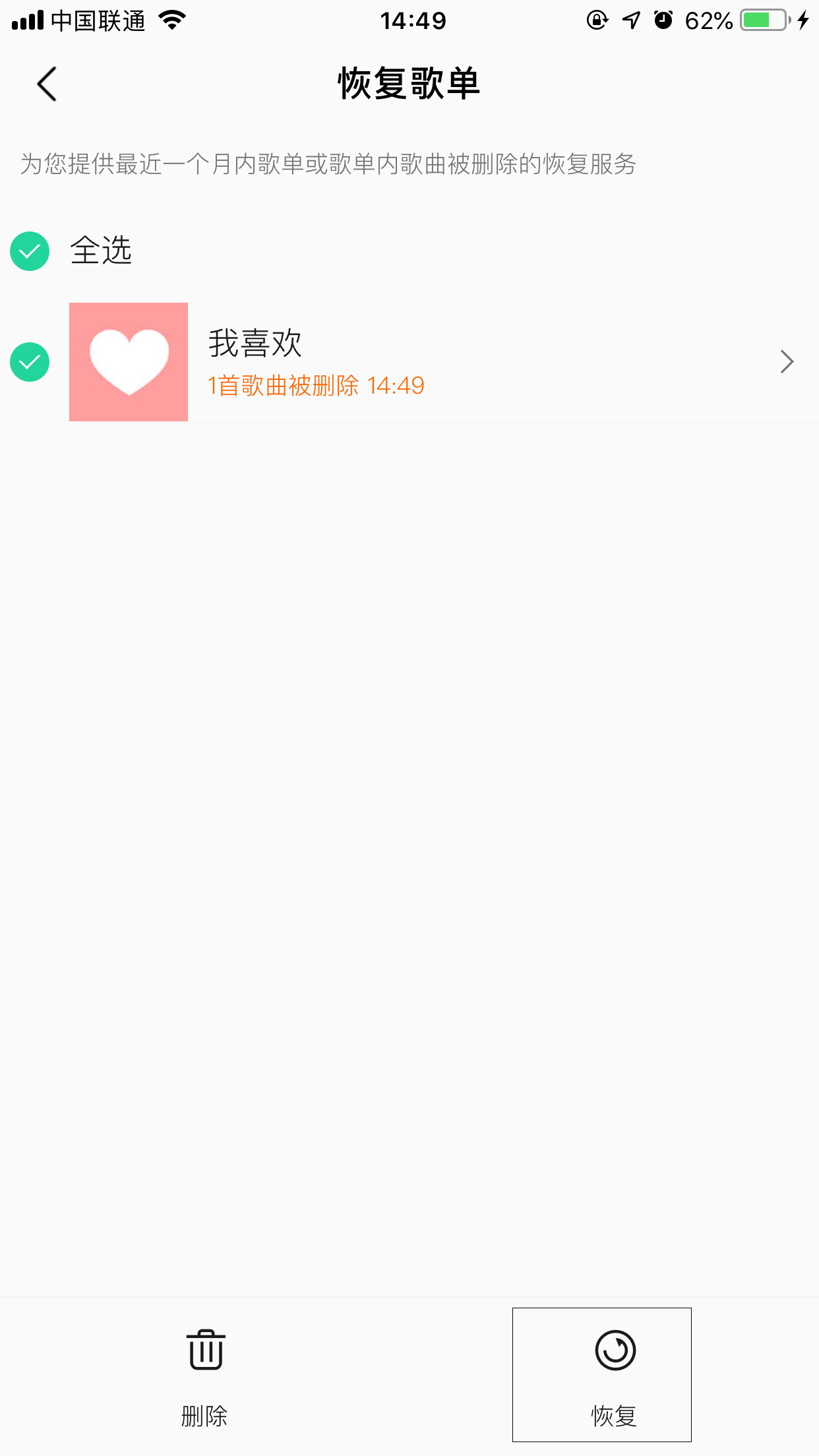 QQ音樂怎么恢復(fù)刪除的歌？刪除歌曲恢復(fù)方法詳解