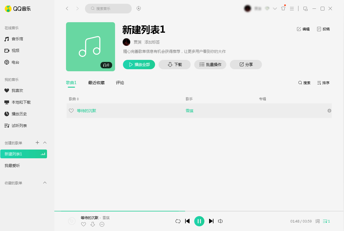 QQ音樂怎么制作鈴聲？鈴聲制作方法分享
