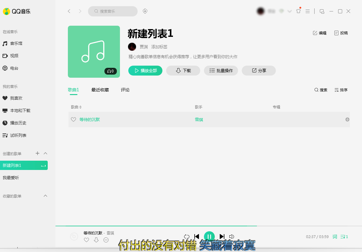 QQ音樂怎么制作鈴聲？鈴聲制作方法分享