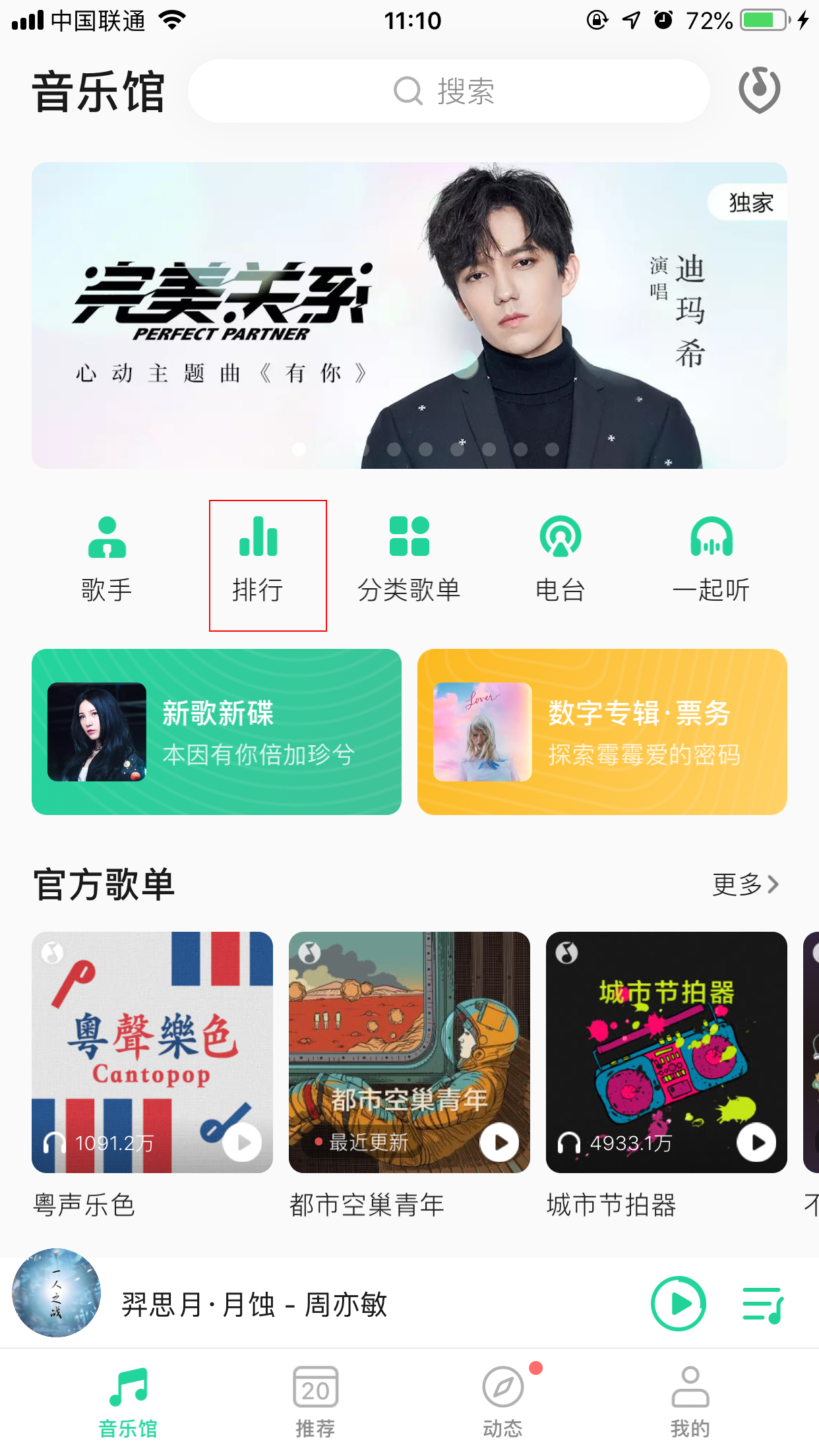 QQ音樂的樂幣怎么購買？樂幣購買方法簡述