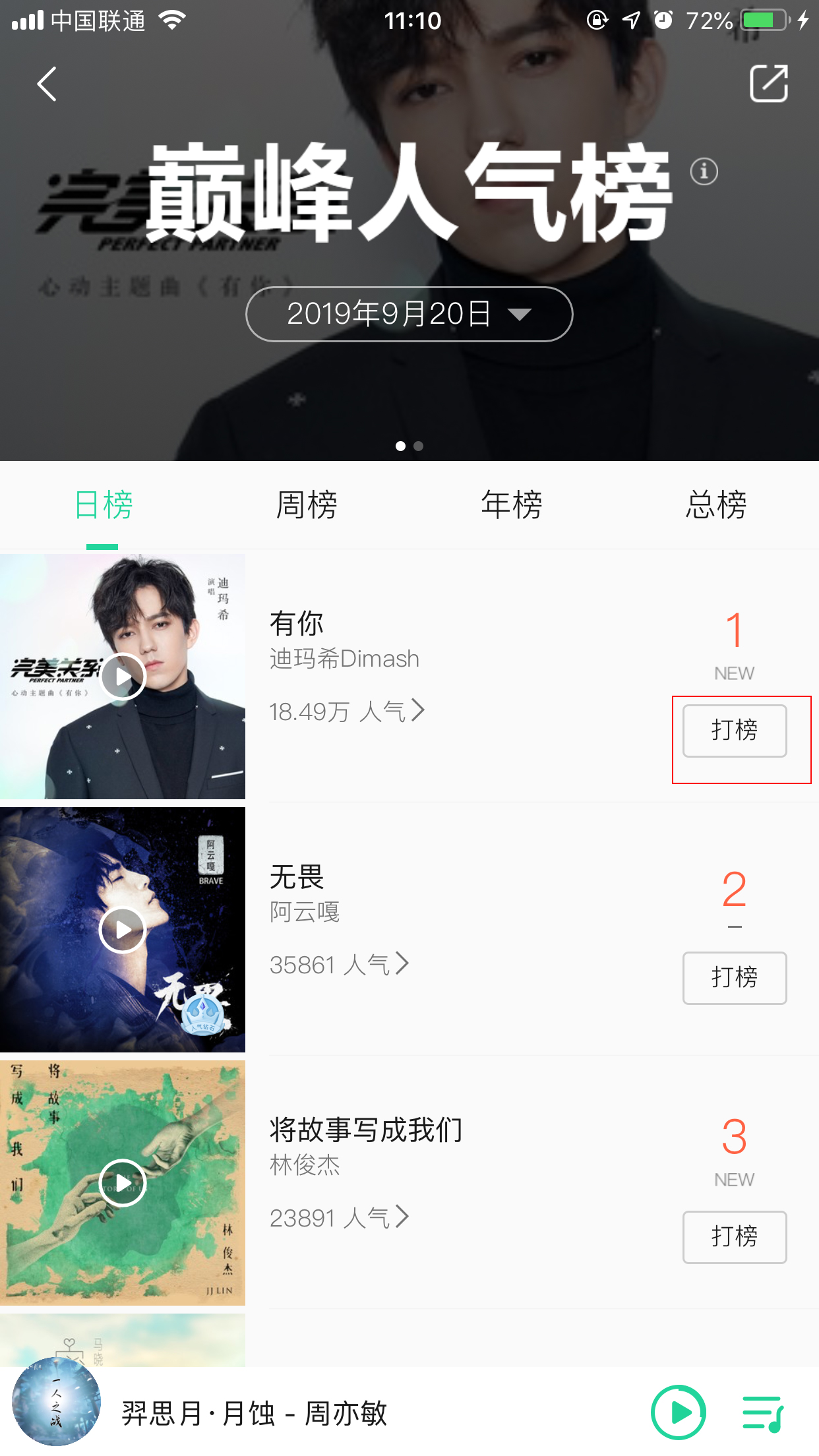QQ音樂的樂幣怎么購買？樂幣購買方法簡述