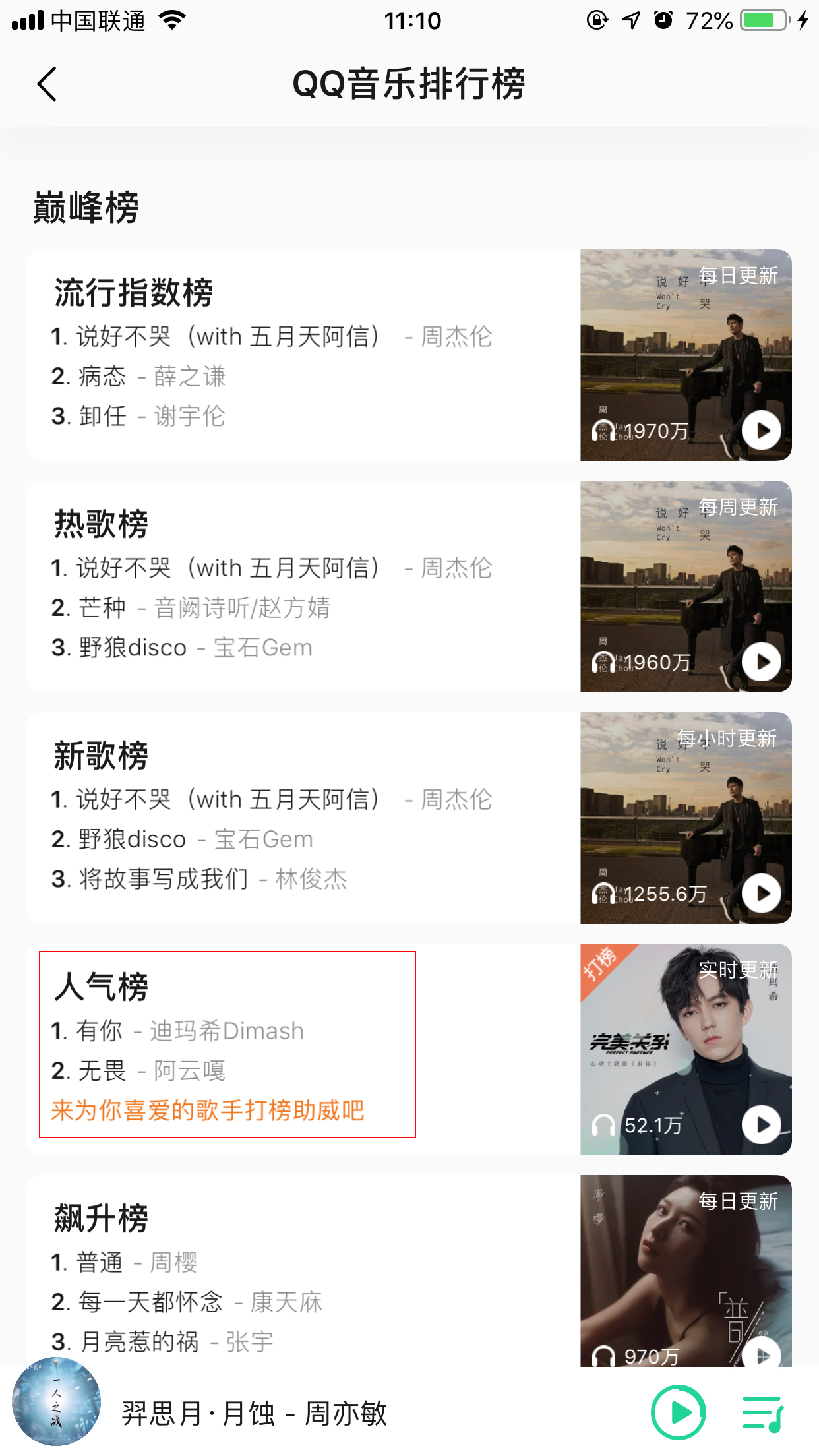 QQ音樂的樂幣怎么購買？樂幣購買方法簡述