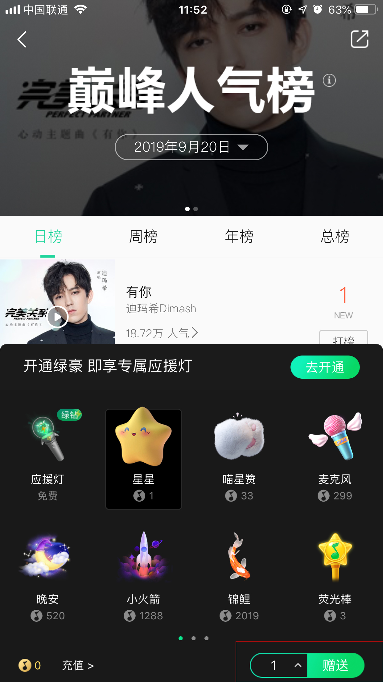 QQ音樂的樂幣怎么購買？樂幣購買方法簡述