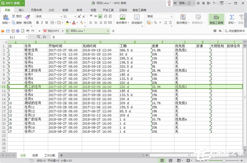 Edraw Project將甘特圖導出為Excel的詳細操作步驟