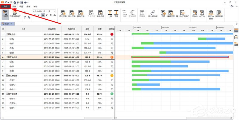 Edraw Project將甘特圖導出為Excel的詳細操作步驟