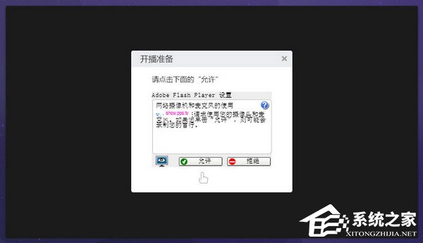 愛奇藝直播伴侶怎么開直播？