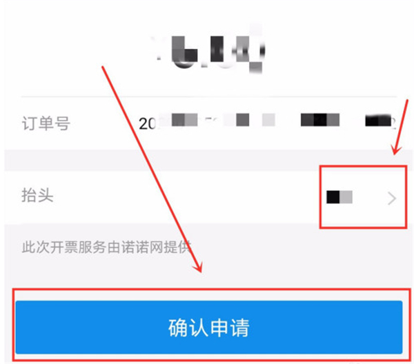支付寶地鐵發(fā)票怎么開