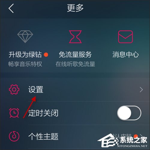 QQ音樂可以定時播放嗎？定時播放設置方法詳解