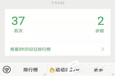 動動計步器怎樣上傳微信運動？完成綁定了解一下