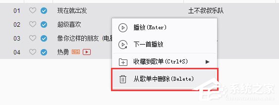 網易云音樂如何批量下載歌曲？