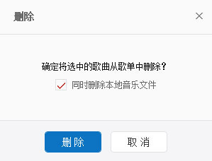 網易云音樂如何批量下載歌曲？