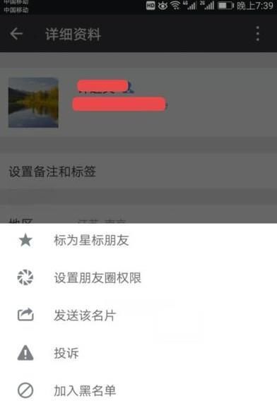 怎么刪除微信中的單向好友?