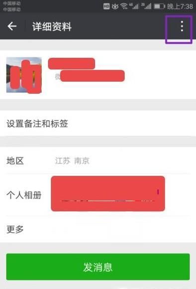 怎么刪除微信中的單向好友?