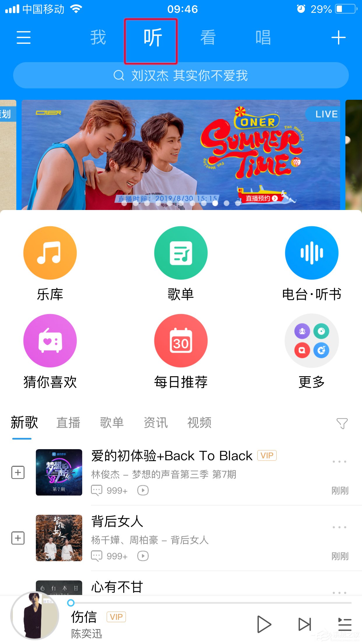 酷狗如何進(jìn)行音樂速配？音樂速配的操作步驟