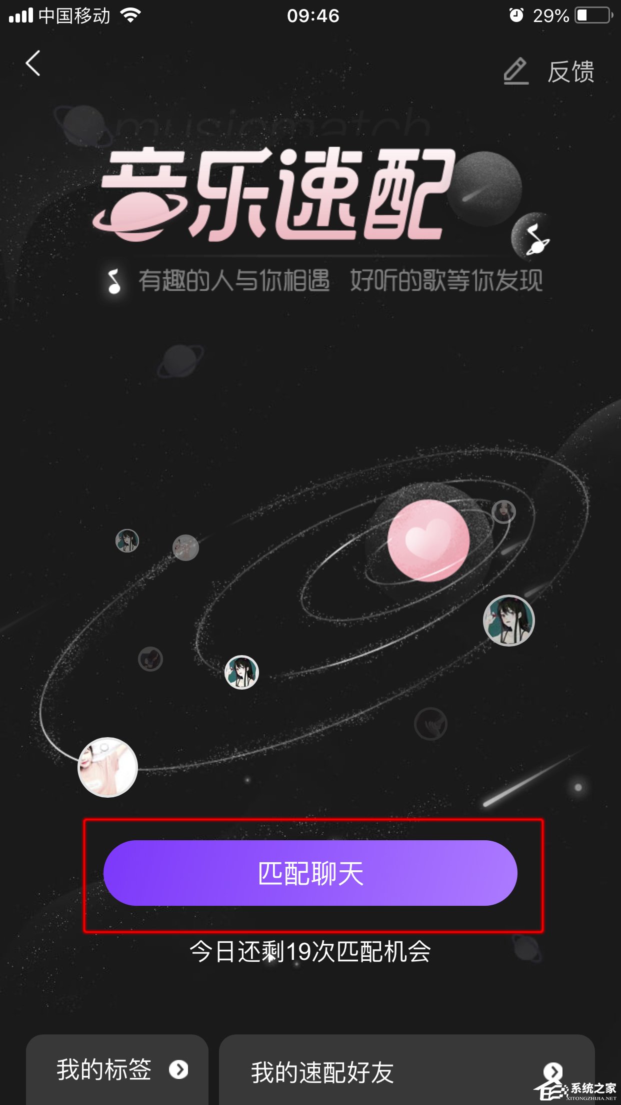 酷狗如何進(jìn)行音樂速配？音樂速配的操作步驟