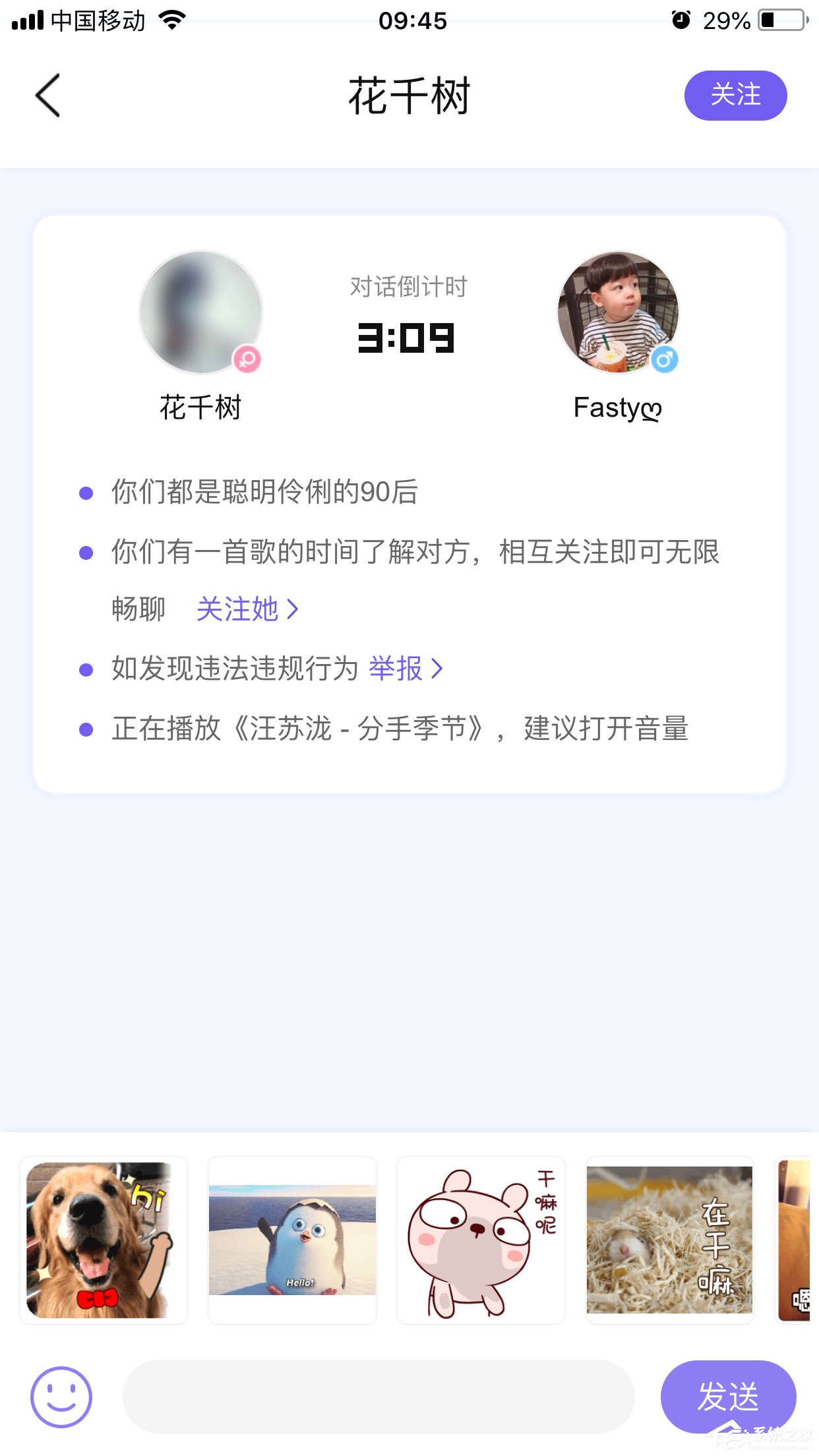 酷狗如何進(jìn)行音樂速配？音樂速配的操作步驟