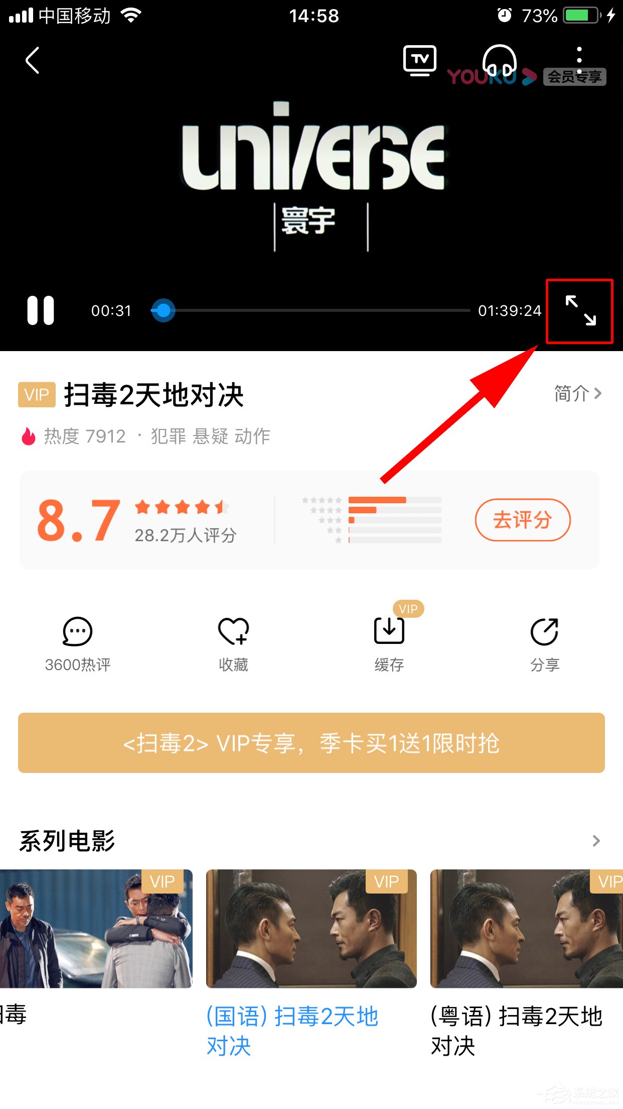 優酷如何開啟色弱模式？開啟色弱模式的方法