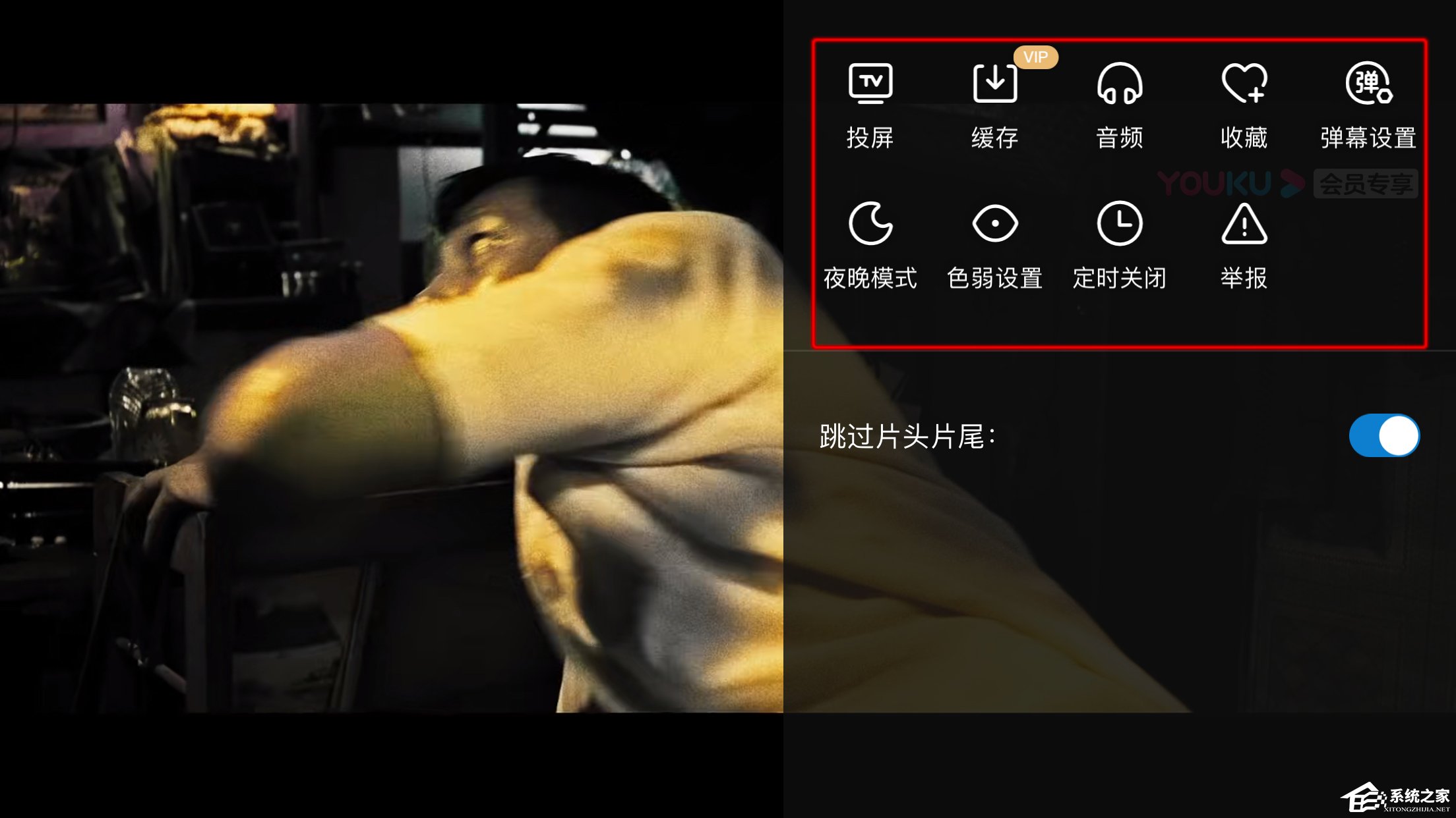 優酷如何開啟色弱模式？開啟色弱模式的方法