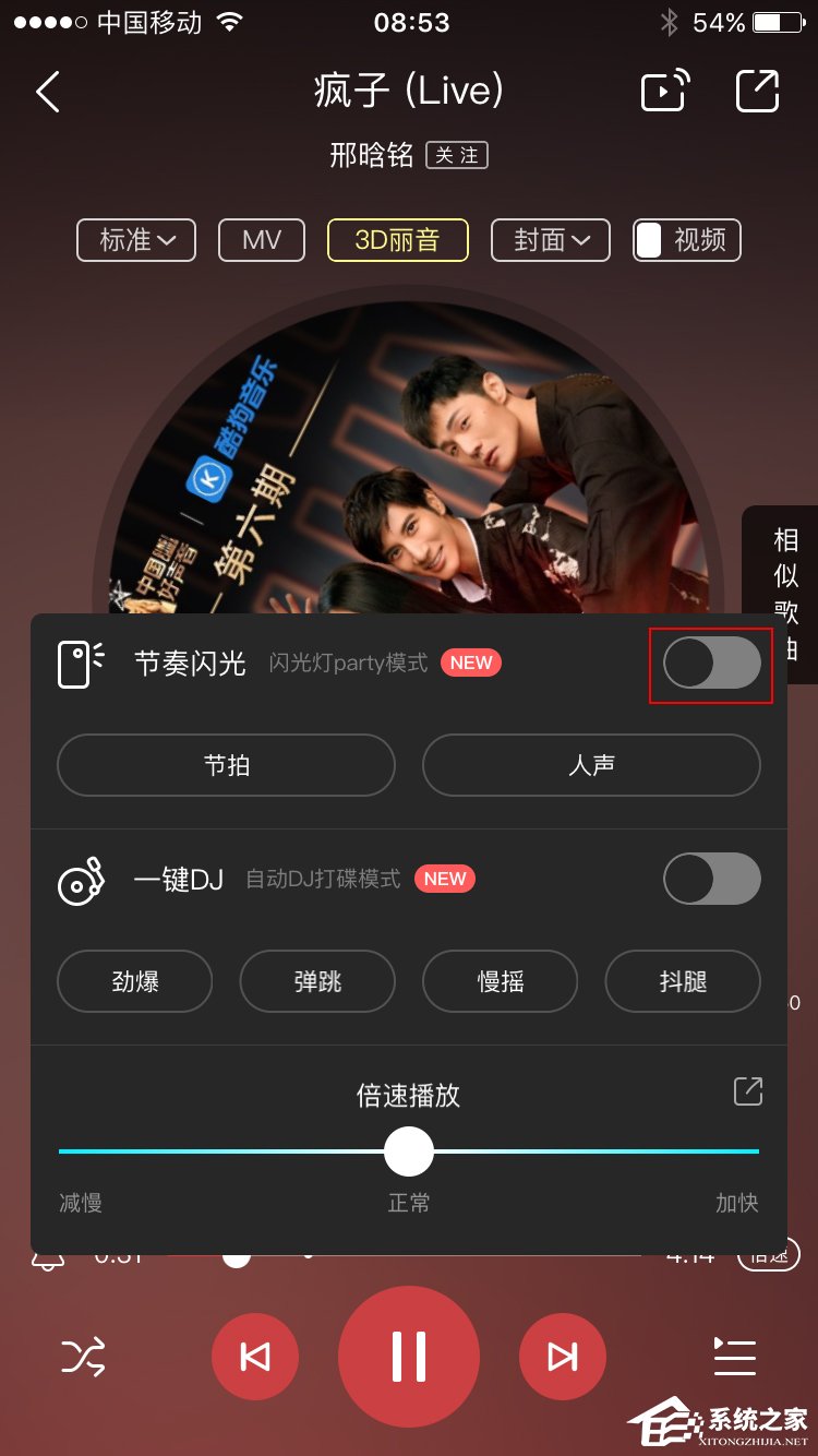 酷狗音樂如何開啟節奏閃光模式？開啟節奏閃光模式的方法