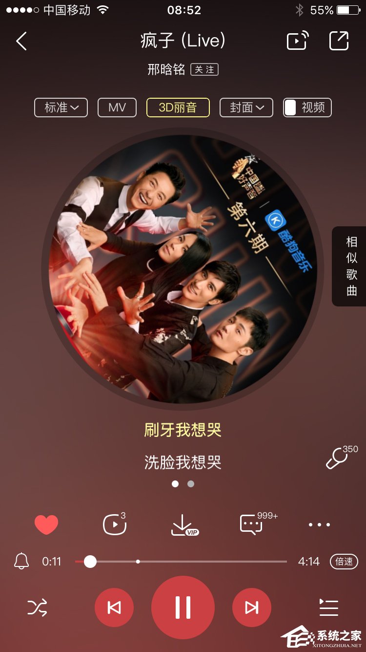 酷狗音樂如何開啟節奏閃光模式？開啟節奏閃光模式的方法