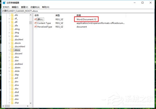 Word2016圖標(biāo)不正常怎么辦？Office2016圖標(biāo)異常修復(fù)方法