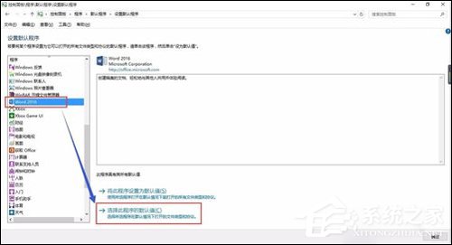 Word2016圖標(biāo)不正常怎么辦？Office2016圖標(biāo)異常修復(fù)方法