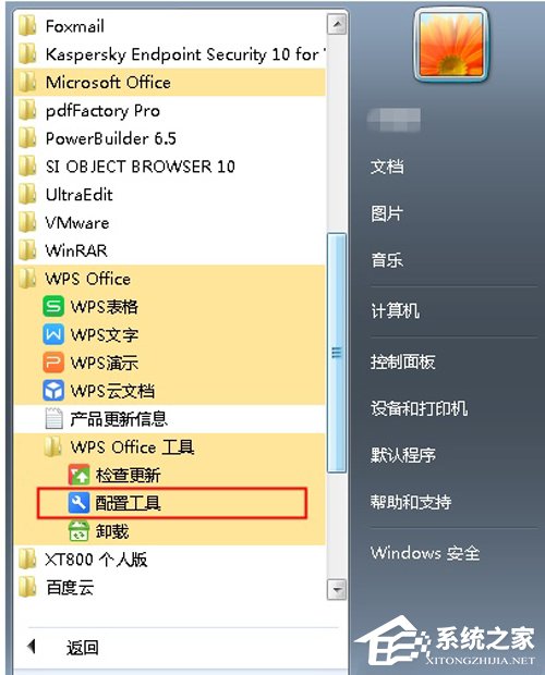 Win7 Word2016文件圖標變白？Win7 Office2016圖標異常修復方法分享